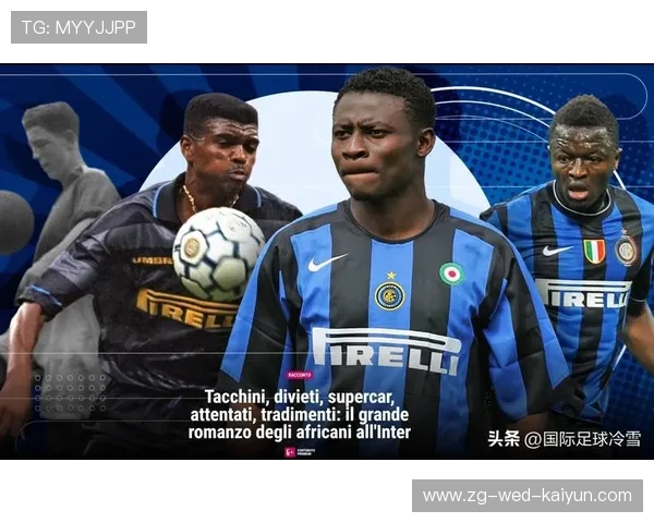 国米的防守纪律性是他们保持竞争力的秘密