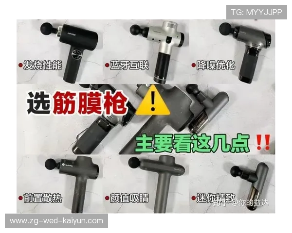 2026 热门筋膜枪性能大比拼:噪音与震频的数据对比。,筋膜枪噪音越来越大 2026 热门筋膜枪性能大比拼:噪音与震频的数据对比。,筋膜枪噪音越来越大